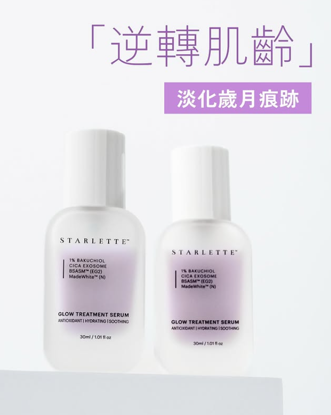 ORDER HÀNG HÀN QUỐC STARLETTE HONG KONG GLOW TREATMENT SERUM